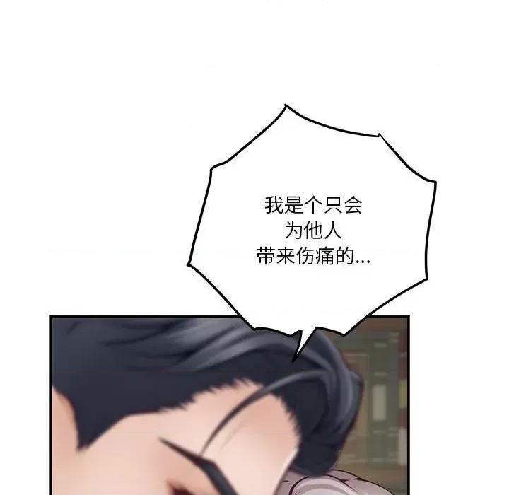快乐之神 极乐之神-极乐之神 第22话 第88页