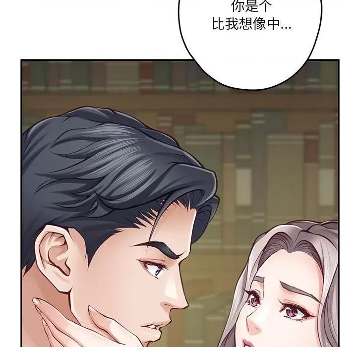 快乐之神 极乐之神-极乐之神 第22话 第94页