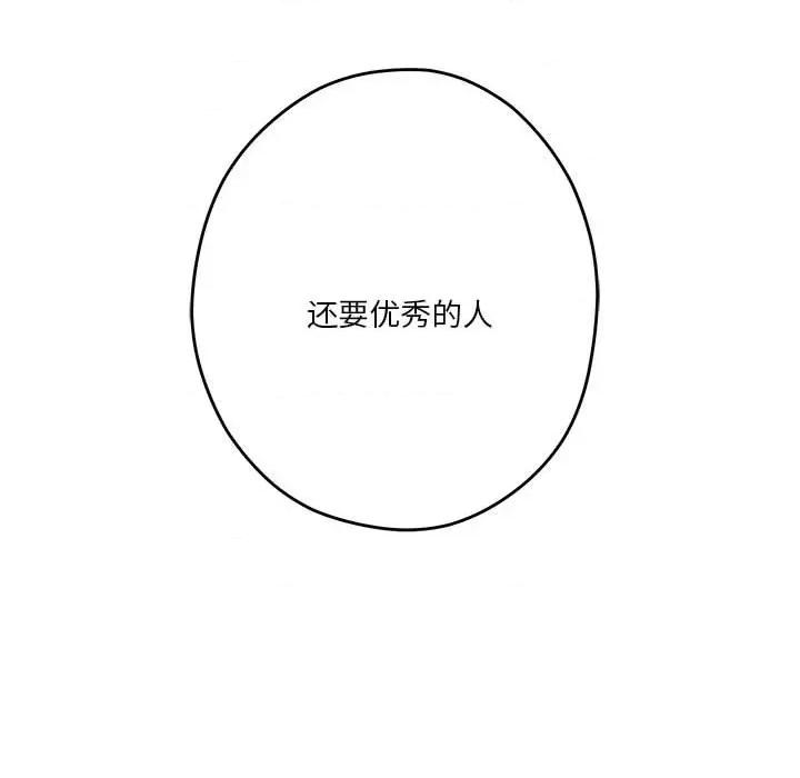 快乐之神 极乐之神-极乐之神 第22话 第96页