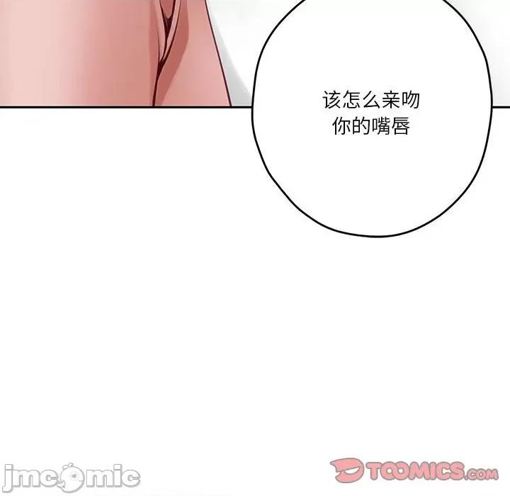 快乐之神 极乐之神-极乐之神 第22话 第105页