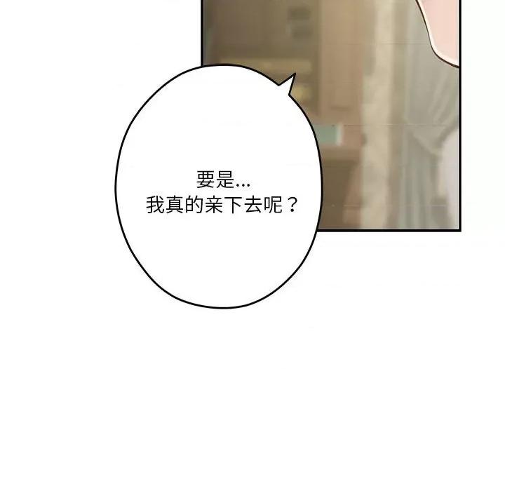 快乐之神 极乐之神-极乐之神 第22话 第112页