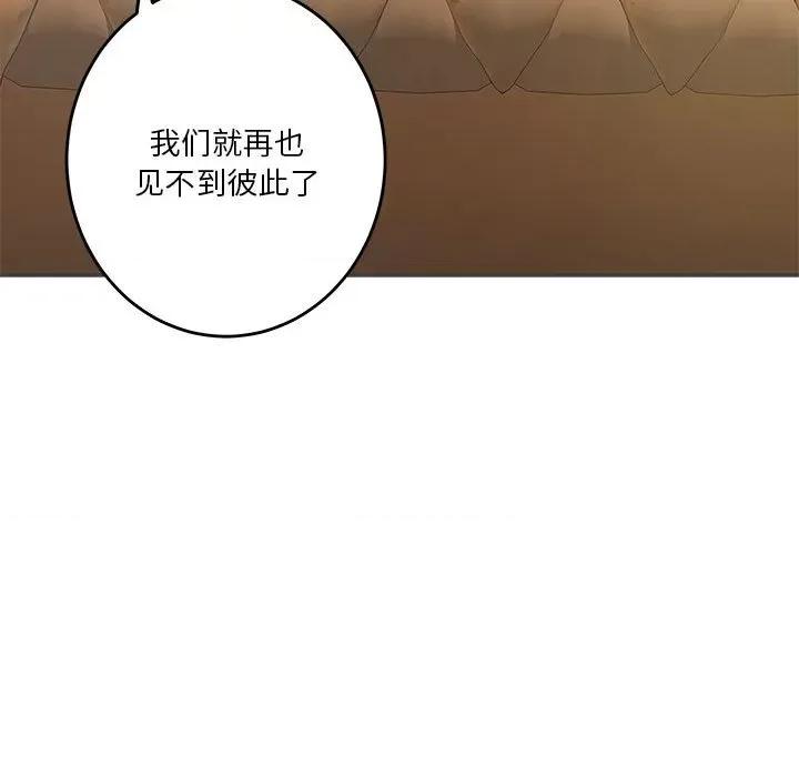 快乐之神 极乐之神-极乐之神 第22话 第116页