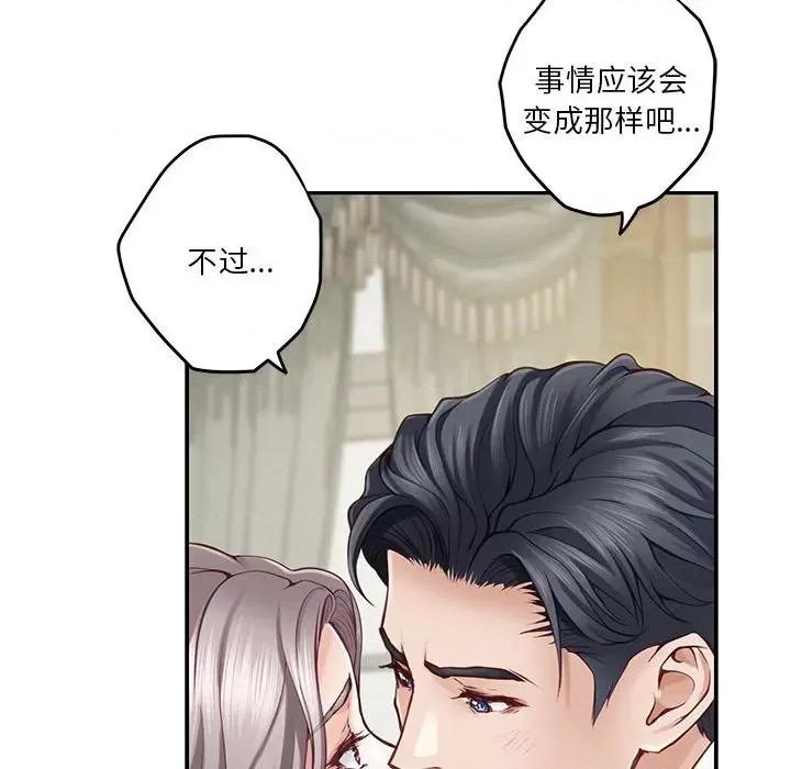快乐之神 极乐之神-极乐之神 第22话 第118页