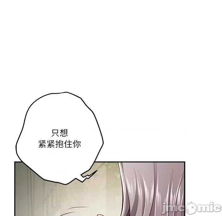 快乐之神 极乐之神-极乐之神 第22话 第120页