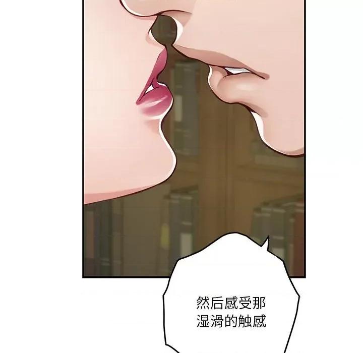 快乐之神 极乐之神-极乐之神 第22话 第123页