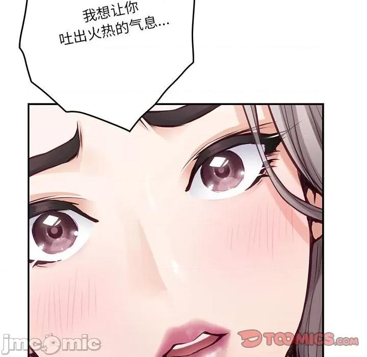 快乐之神 极乐之神-极乐之神 第22话 第125页