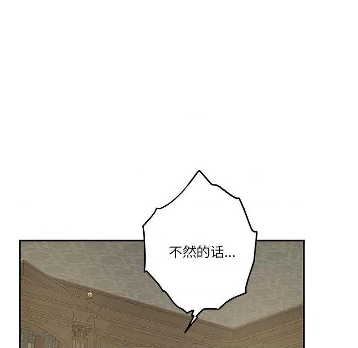 快乐之神 极乐之神-极乐之神 第22话 第127页