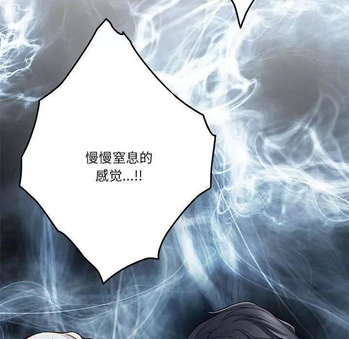 快乐之神 极乐之神-极乐之神 第22话 第131页