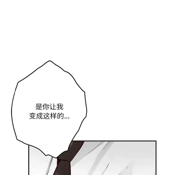 快乐之神 极乐之神-极乐之神 第22话 第134页