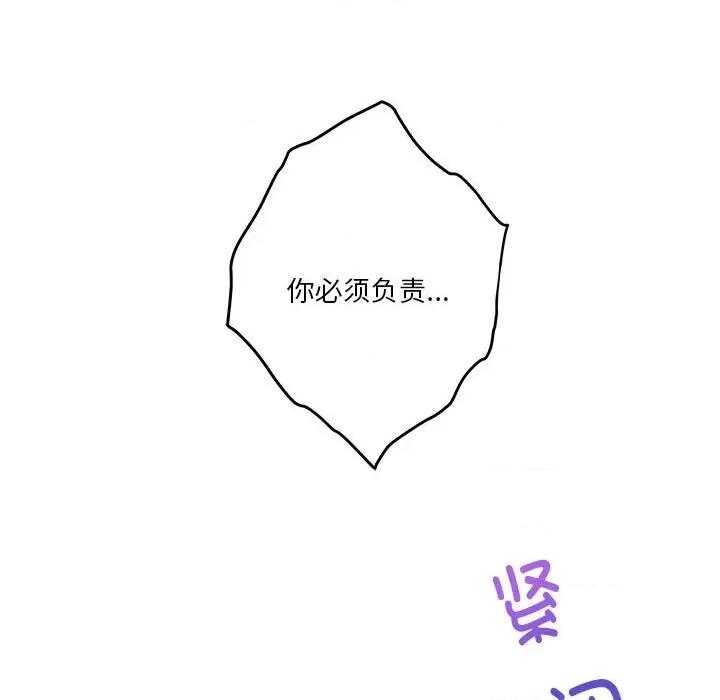 快乐之神 极乐之神-极乐之神 第22话 第136页