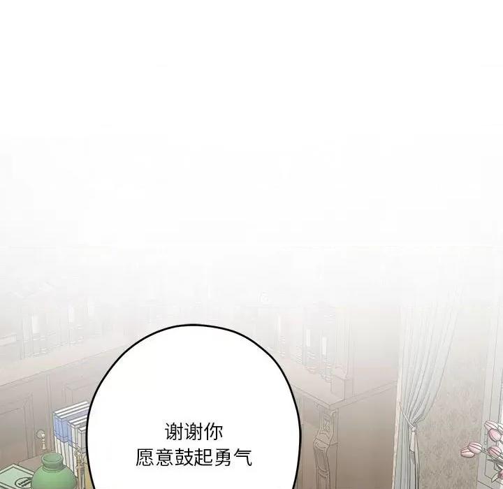 快乐之神 极乐之神-极乐之神 第22话 第156页