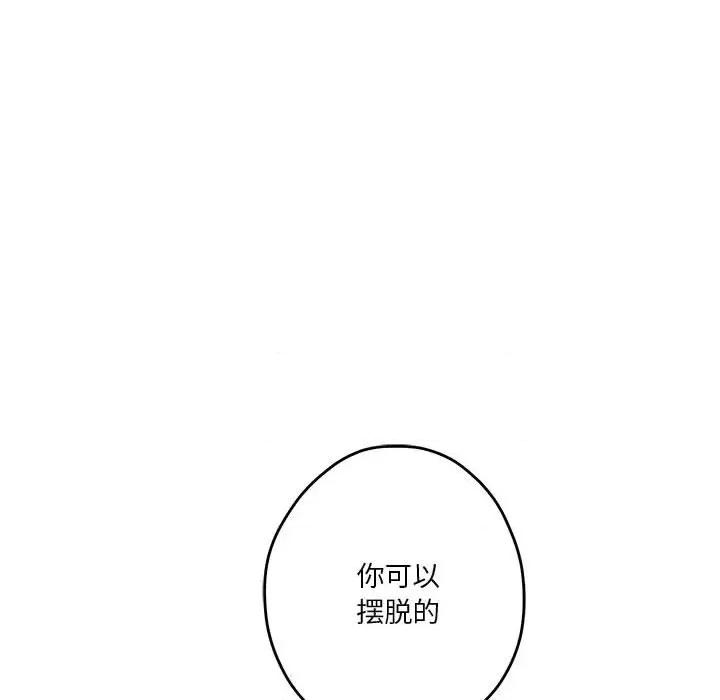 快乐之神 极乐之神-极乐之神 第22话 第159页