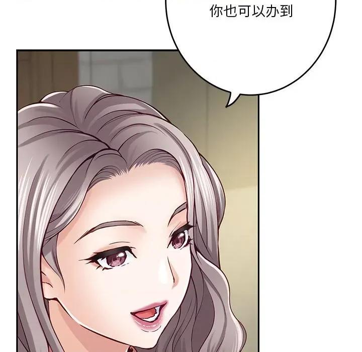 快乐之神 极乐之神-极乐之神 第22话 第176页