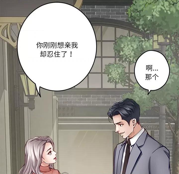 快乐之神 极乐之神-极乐之神 第22话 第181页
