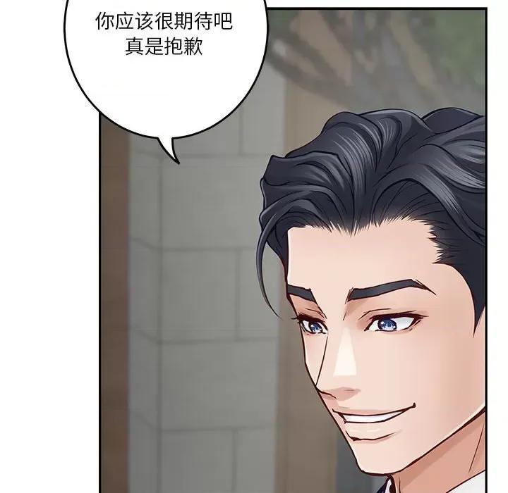 快乐之神 极乐之神-极乐之神 第22话 第184页