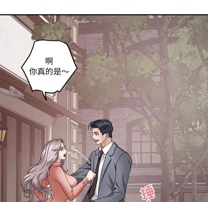快乐之神 极乐之神-极乐之神 第22话 第189页