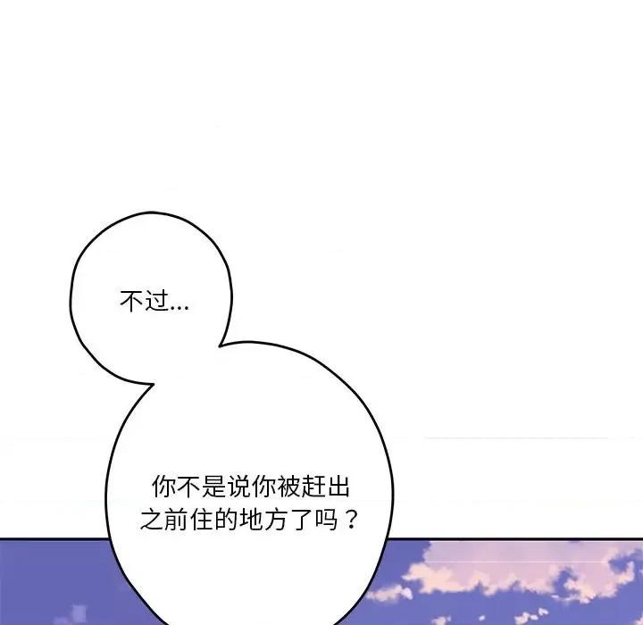 快乐之神 极乐之神-极乐之神 第22话 第192页