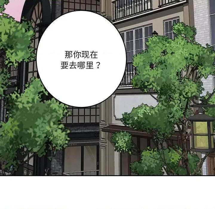 快乐之神 极乐之神-极乐之神 第22话 第194页