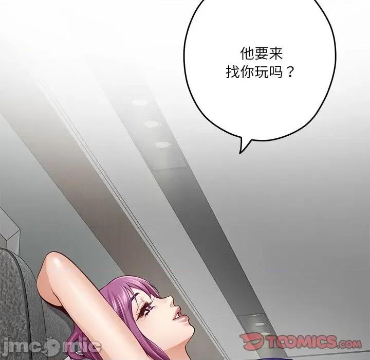 快乐之神 极乐之神-极乐之神 第22话 第205页