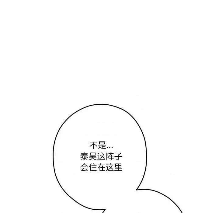 快乐之神 极乐之神-极乐之神 第22话 第207页