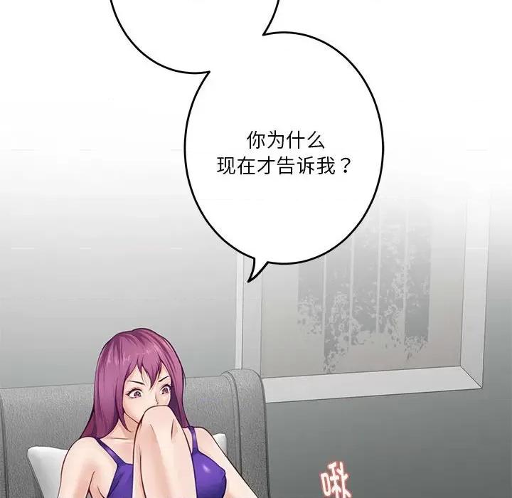 快乐之神 极乐之神-极乐之神 第22话 第213页