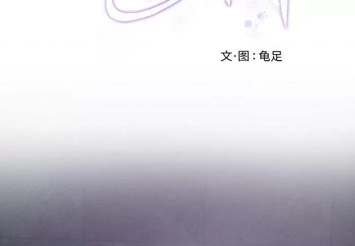 快乐之神 极乐之神24 极乐之神 第3页