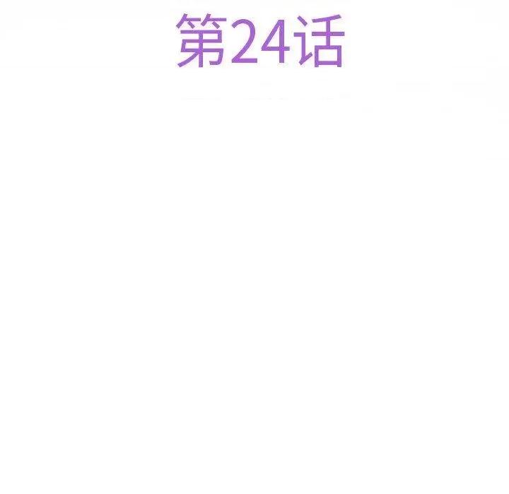 快乐之神 极乐之神24 极乐之神 第6页