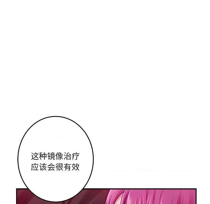快乐之神 极乐之神24 极乐之神 第8页