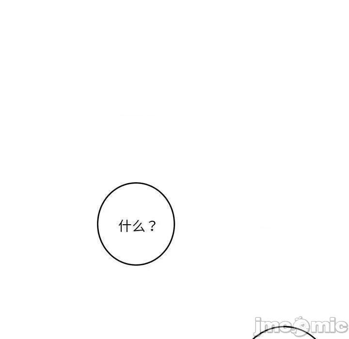 快乐之神 极乐之神24 极乐之神 第10页