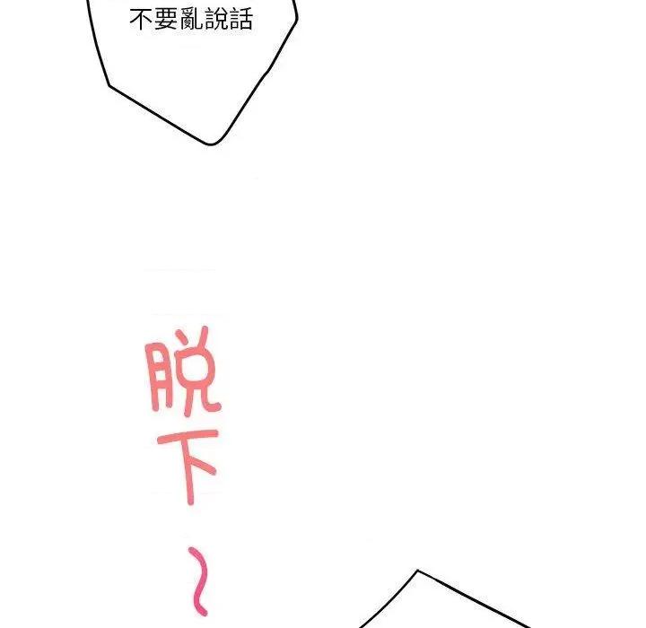 快乐之神 极乐之神24 极乐之神 第14页