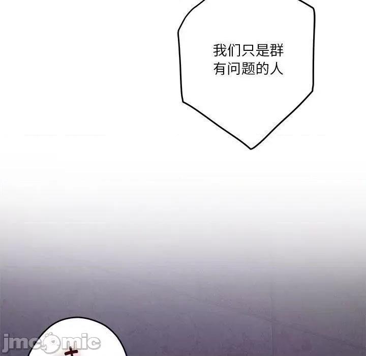 快乐之神 极乐之神24 极乐之神 第15页