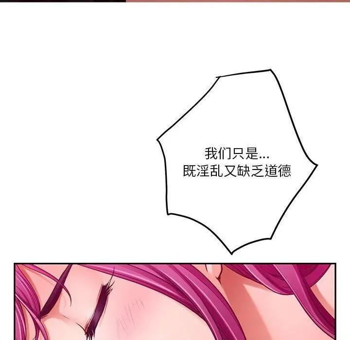 快乐之神 极乐之神24 极乐之神 第18页