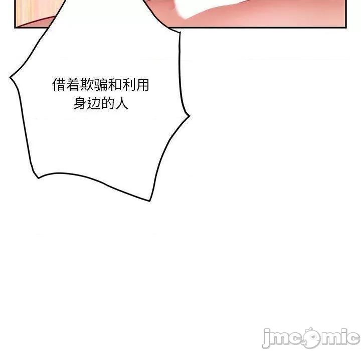 快乐之神 极乐之神24 极乐之神 第20页