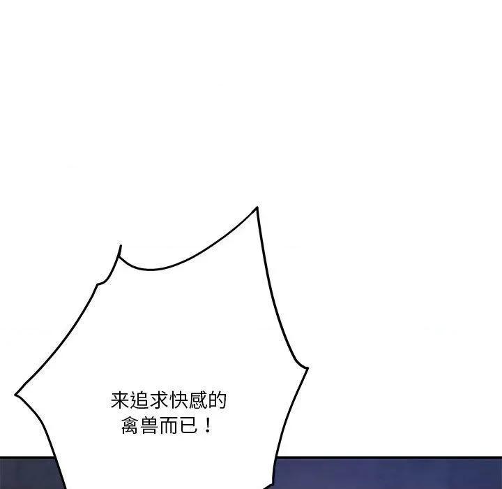 快乐之神 极乐之神24 极乐之神 第21页