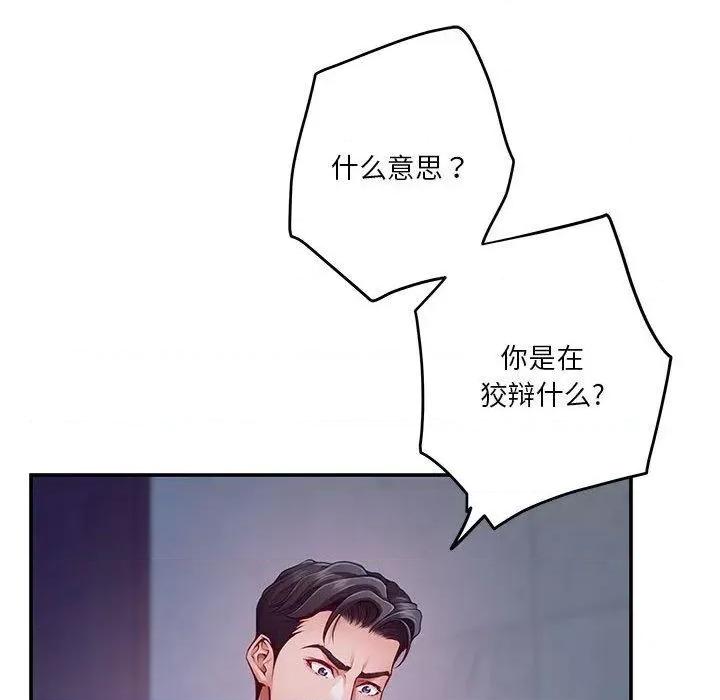 快乐之神 极乐之神24 极乐之神 第26页