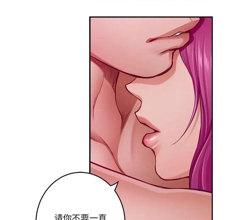 快乐之神 极乐之神24 极乐之神 第39页