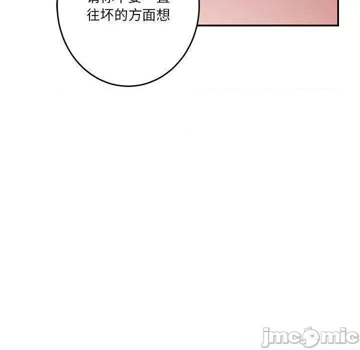 快乐之神 极乐之神24 极乐之神 第40页