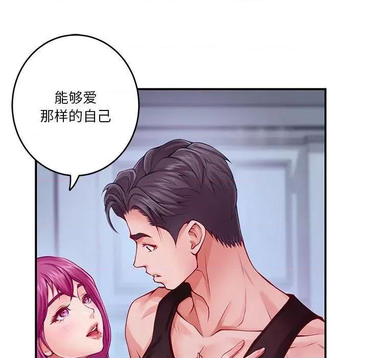 快乐之神 极乐之神24 极乐之神 第41页