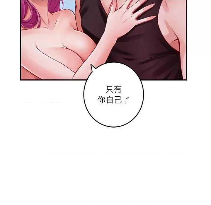 快乐之神 极乐之神24 极乐之神 第42页