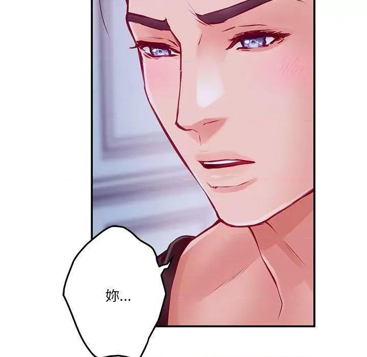 快乐之神 极乐之神24 极乐之神 第44页