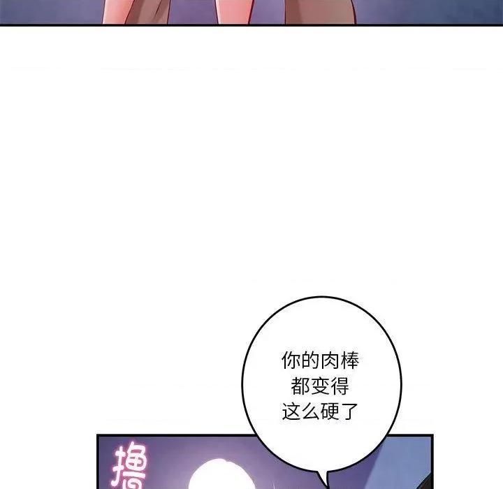 快乐之神 极乐之神24 极乐之神 第49页