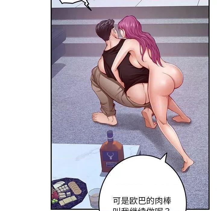 快乐之神 极乐之神24 极乐之神 第53页