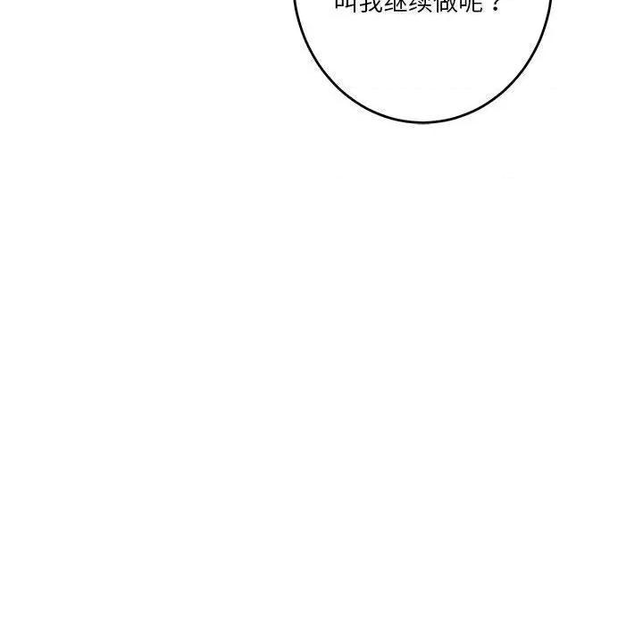 快乐之神 极乐之神24 极乐之神 第54页