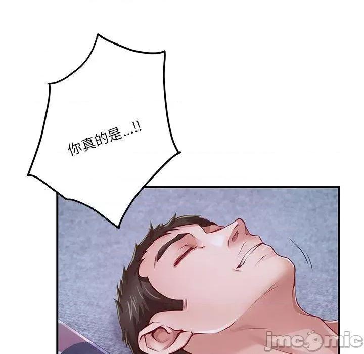 快乐之神 极乐之神24 极乐之神 第55页