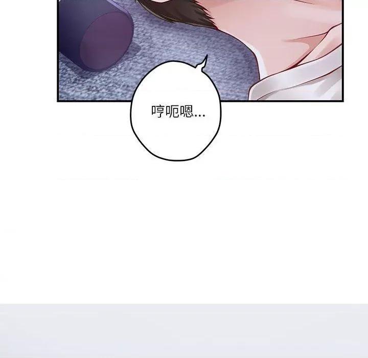 快乐之神 极乐之神24 极乐之神 第56页