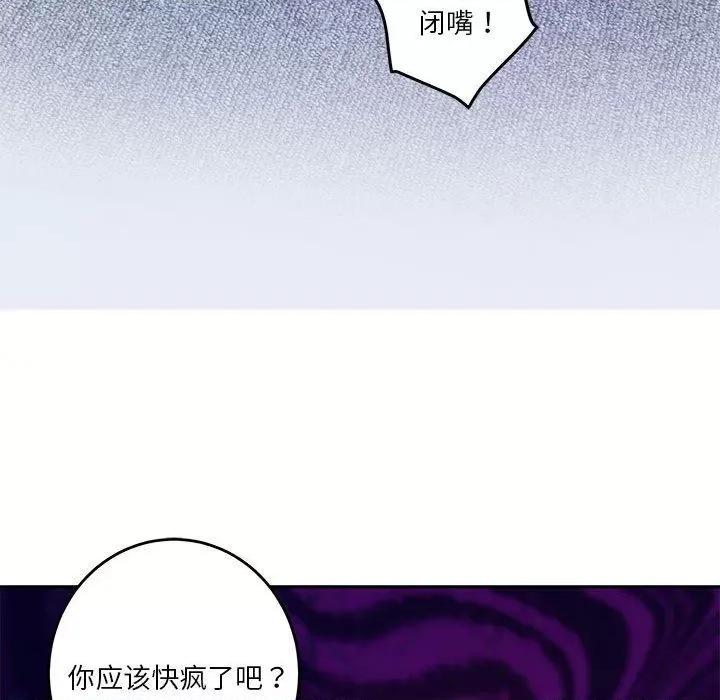 快乐之神 极乐之神24 极乐之神 第59页
