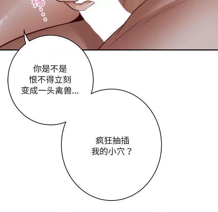 快乐之神 极乐之神24 极乐之神 第62页