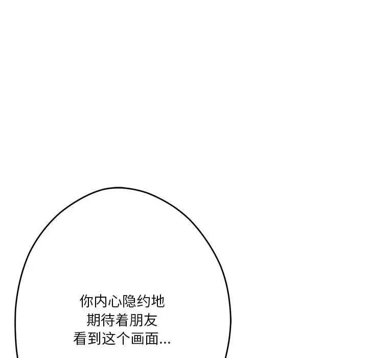 快乐之神 极乐之神24 极乐之神 第63页