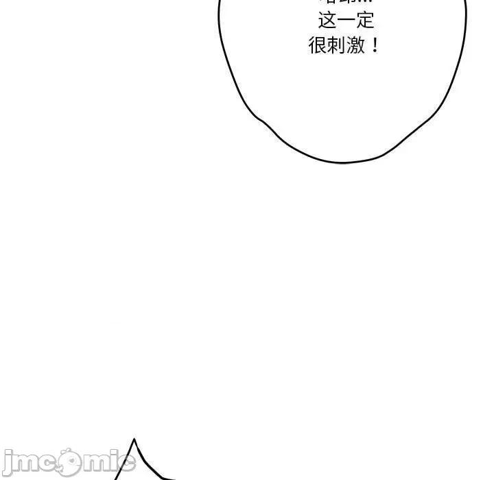 快乐之神 极乐之神24 极乐之神 第65页