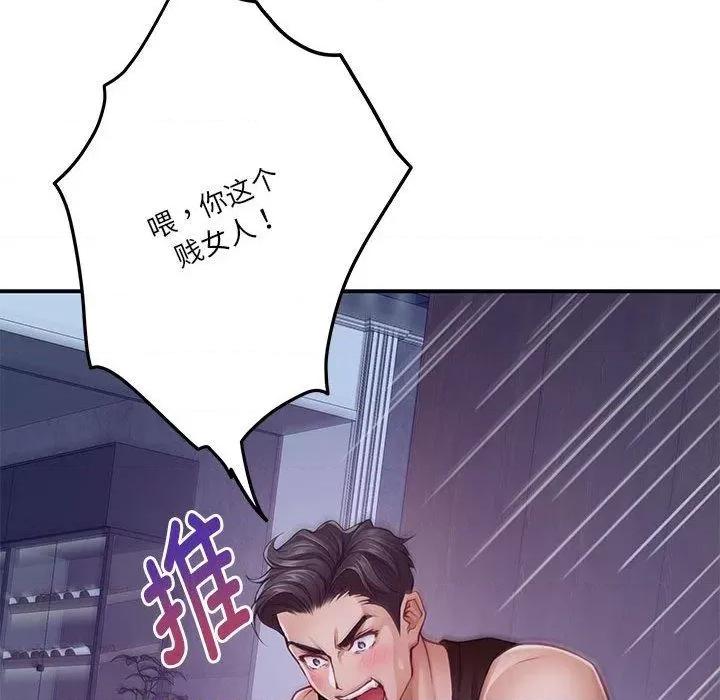快乐之神 极乐之神24 极乐之神 第66页